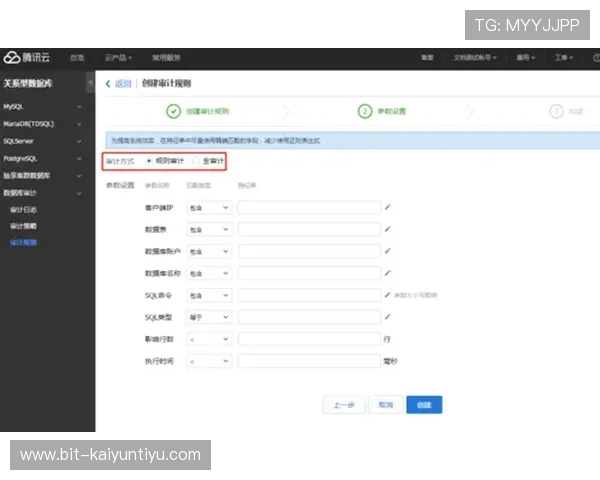 开云电子注册系统的安全性与数据保护措施分析