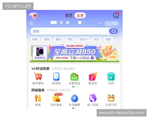 开云网的购物攻略，教你如何轻松找到心仪商品和优惠信息