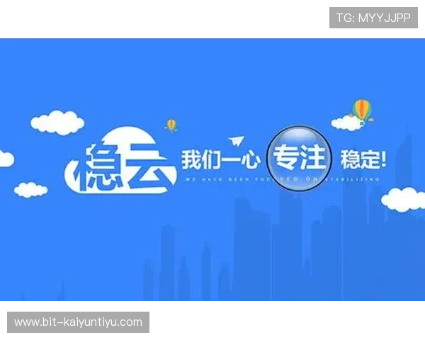 云开官方入口安全稳定，快速登录云开平台的最佳途径推荐