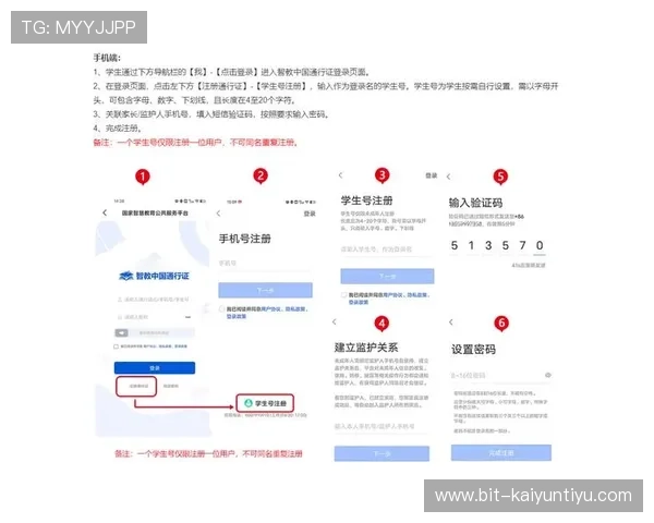 开云KY注册平台注册流程详解新手必看操作步骤