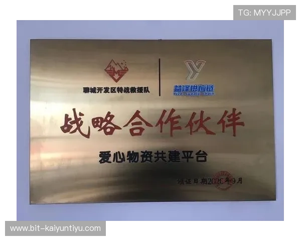 开云集团有限公司官网：合作伙伴与供应链管理的官方合作平台