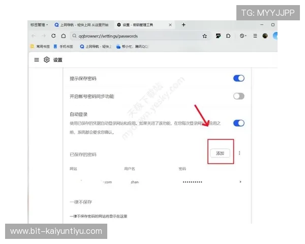 开云app登录入口无法登录的原因分析及快速解决方案详解 开云app登录入口无法登录的原因分析及快速解决方案详解