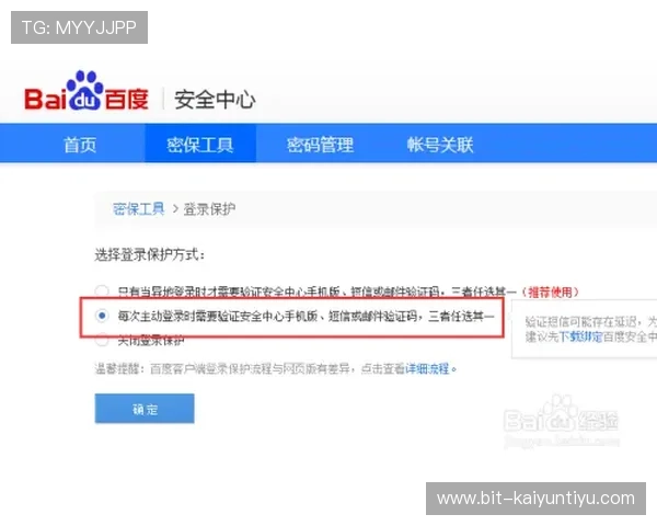开云体育网页版入口登录教程，详细介绍注册、登录及安全验证全过程