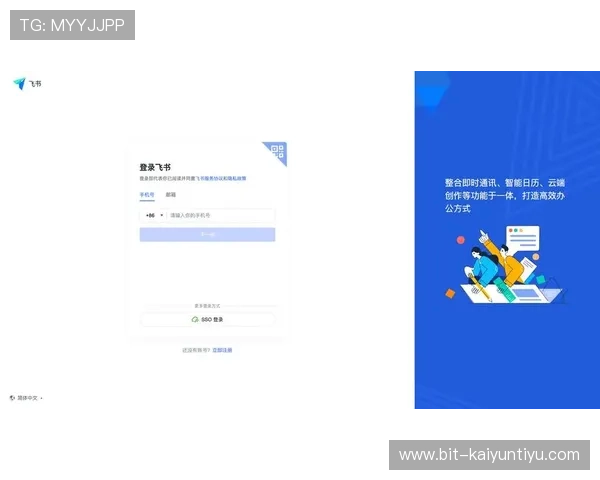 开云官网登录最新版本更新信息及登录步骤详细介绍助你快速适应新系统