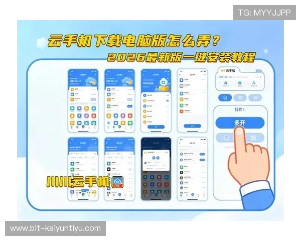 开云官方网站下载指南：详细步骤与最新版本更新介绍