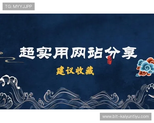 开云手机网页登录网页优化技巧，提升登录速度和页面加载效率的实用建议