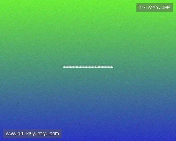 开云网页登录版本常见问题解答，解决登录过程中遇到的各种技术难题与疑问