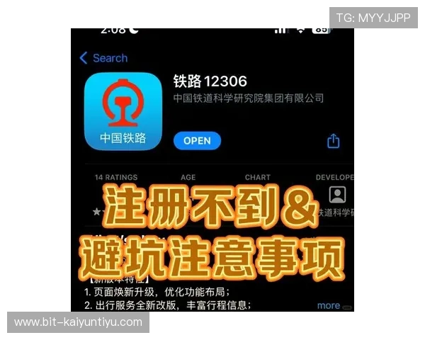 开运在线注册平台如何快速完成账号注册流程，解决新手玩家的注册难题