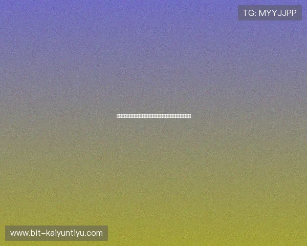 开云棋牌旗舰网站详细介绍最新优惠活动,助你轻松赢取丰厚奖励 开云棋牌旗舰网站详细介绍最新优惠活动,助你轻松赢取丰厚奖励