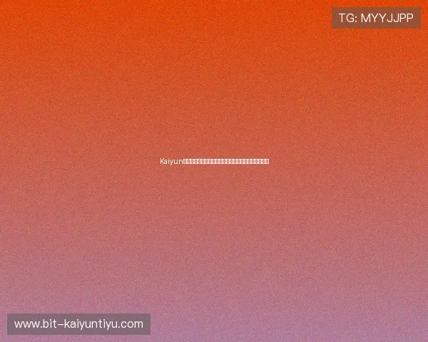 Kaiyun开云登录入口最新版本,解决登录难题的详细操作流程 Kaiyun开云登录入口最新版本,解决登录难题的详细操作流程