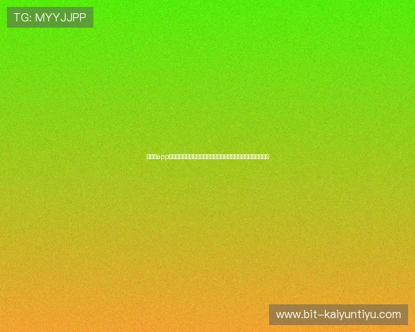 云体育app官网入口最新官方地址全面更新,便捷畅享多样体育赛事直播体验 云体育app官网入口最新官方地址全面更新,便捷畅享多样体育赛事直播体验