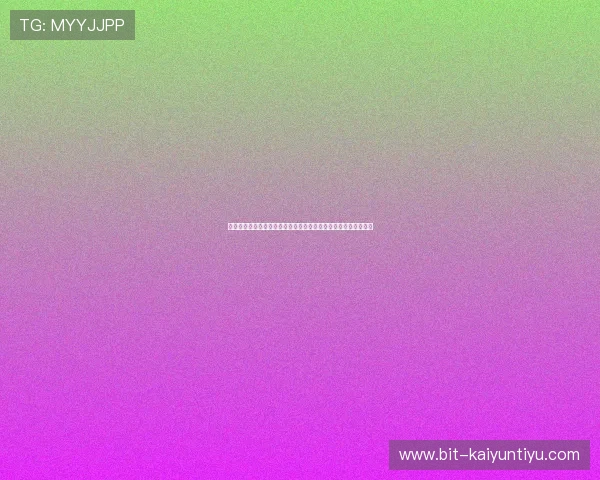 如何正确使用开云网页版登录界面确保账号信息安全与登录成功率